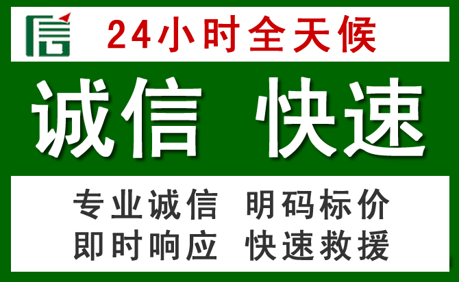 汉台区道路救援 汉台区汽车救援